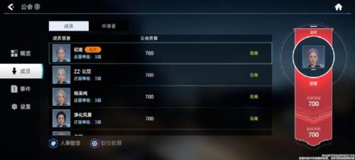 公会系统介绍配图3