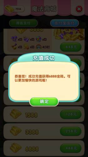 宾果消消消宣传图