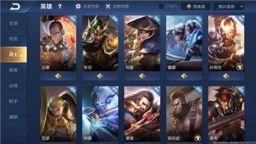 王者荣耀美国版职业介绍1