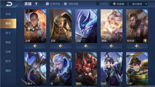 王者荣耀美国版职业介绍2