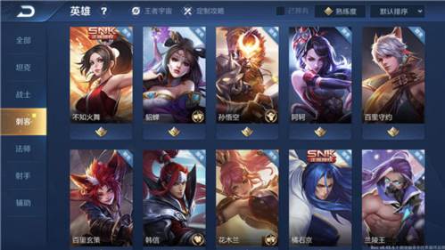 王者荣耀美国版职业介绍3