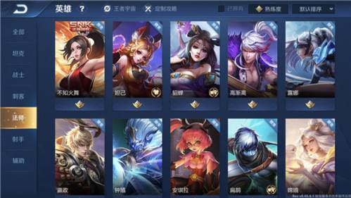 王者荣耀美国版职业介绍4