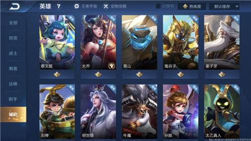 王者荣耀美国版职业介绍6