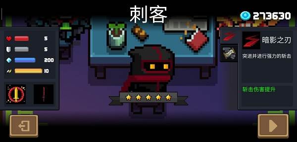 元气骑士角色介绍2