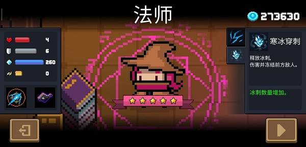 元气骑士角色介绍4