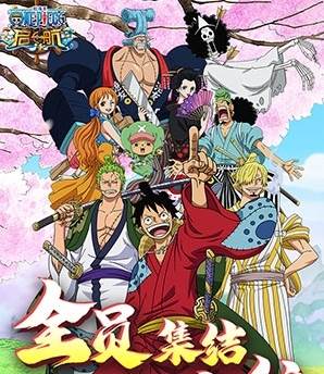 航海王启航360版宣传图