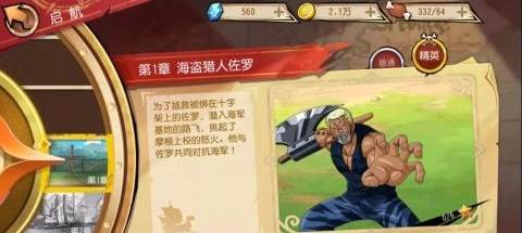 怎么快速升级配图6