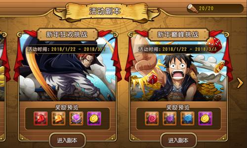 副本玩法攻略配图4