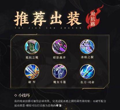 王者荣耀TV版云缨攻略7