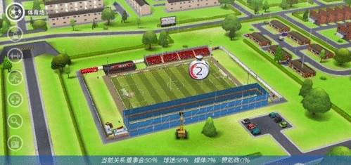 新明星经理游戏特色