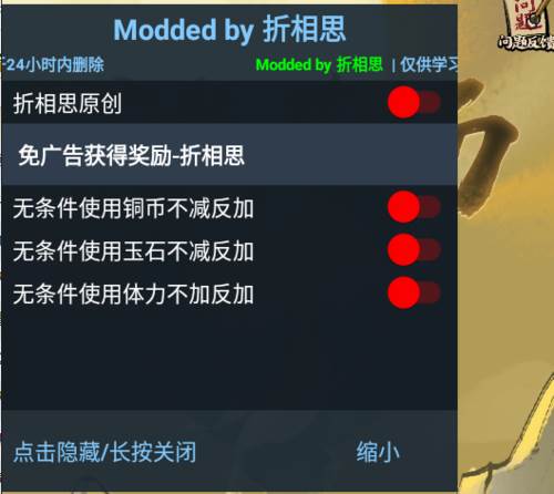 疯狂斗鸡场折相思内置菜单宣传图