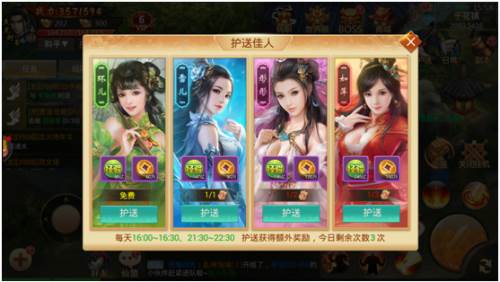 百战天下护送佳人玩法介绍1