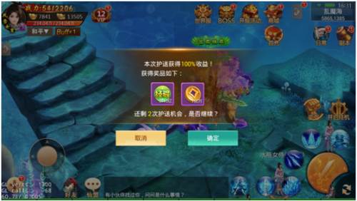 百战天下护送佳人玩法介绍4