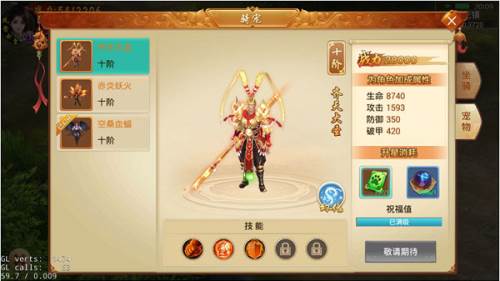 百战天下外观进阶玩法介绍3