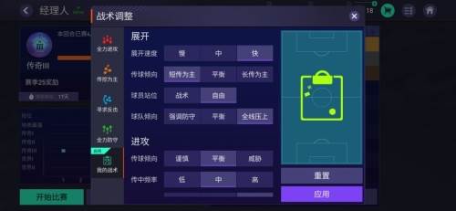 fifa足球世界世界杯模式图片2