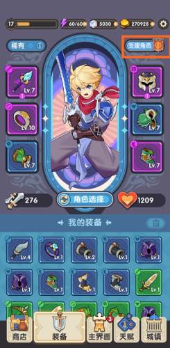 助战系统介绍配图1