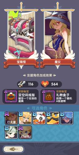 助战系统介绍配图2