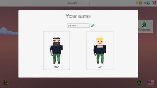 联机沙盒最新版截图2