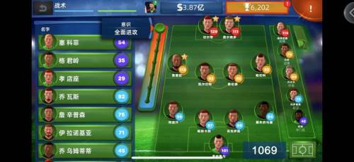 梦幻足球世界球队状态系统2