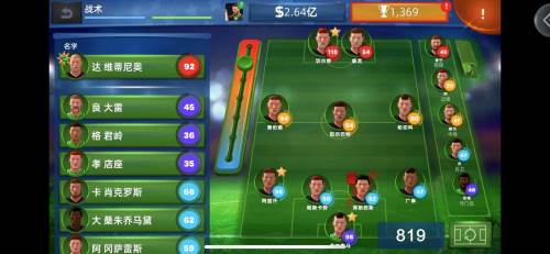 梦幻足球世界惩罚机制1