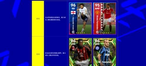 实况足球2023国际服图片2