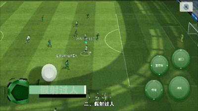 实况足球2023国际服图片15