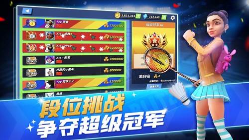 决战羽毛球破解版无限金币无限钻石宣传图