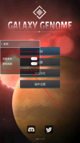 银河基因组内置菜单版截图1