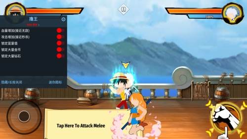 火柴人海贼大战内置修改器版图片1