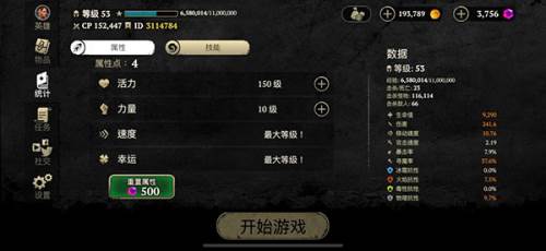 新手攻略配图3