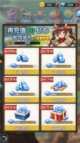 钻石获取攻略配图3