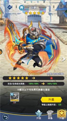 战力提升攻略配图2