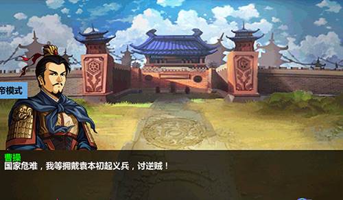 三国大时代4最终上帝版新手攻略2