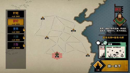 无悔华夏大汉版本图片图片8