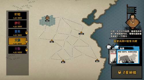 无悔华夏大汉版本图片图片10