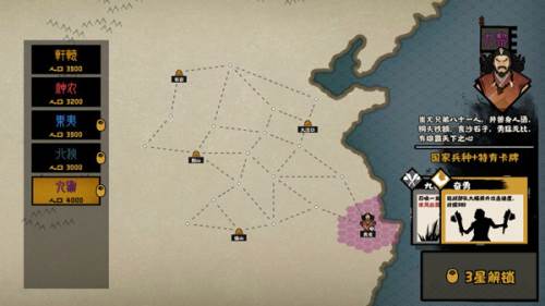 无悔华夏大汉版本图片图片11