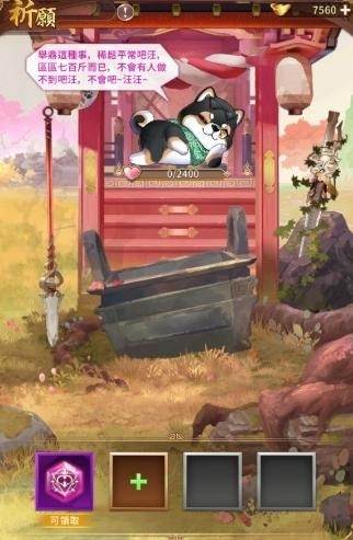 宅邸系统介绍配图1