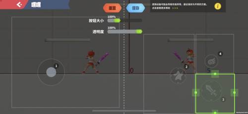 自定义按键设置配图2