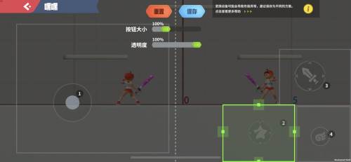 自定义按键设置配图3