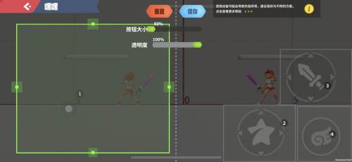 自定义按键设置配图4