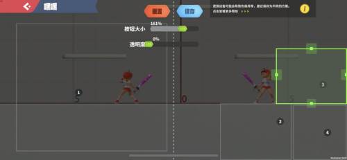 自定义按键设置配图5