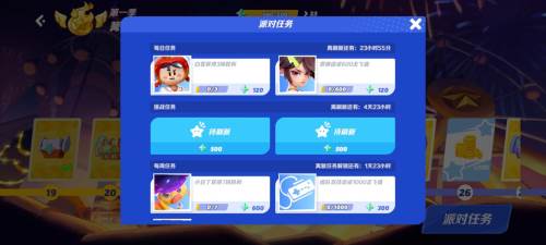 派对邀请函和任务系统配图4