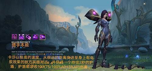 英雄联盟手游美服卡莎攻略4