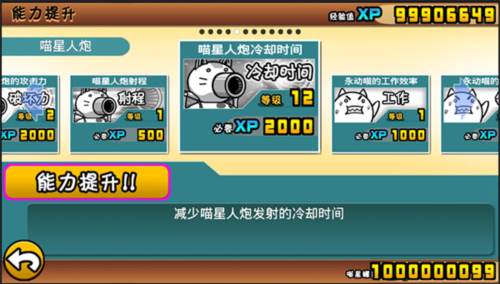 猫咪大战争2023最新破解版图片5