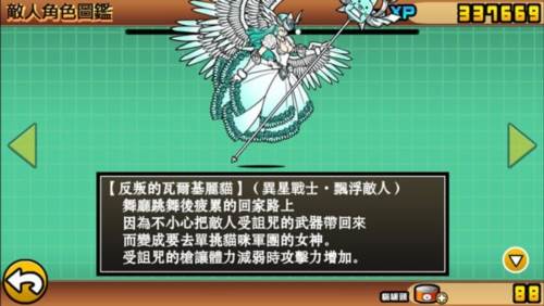 猫咪大战争dog版破解版图片5