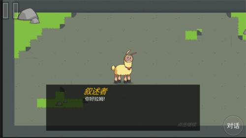 饥饿的拉姆游戏图片6