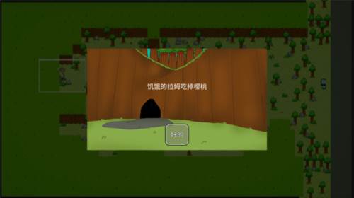 饥饿的拉姆游戏图片8