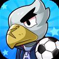 单挑足球破解版无限金币钻石 SoccerHero