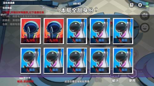 太空行动国际服宣传图