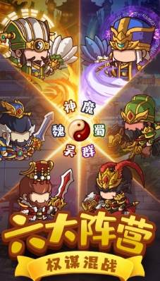 一点三国游戏截图1